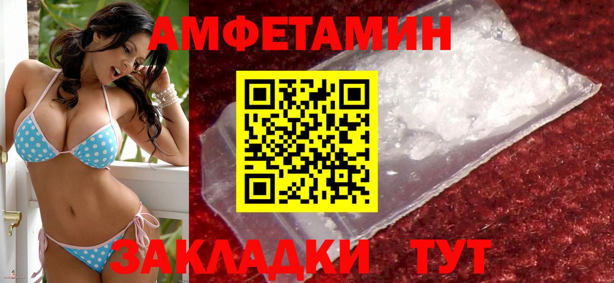 Amphetamine Premium Чайковский