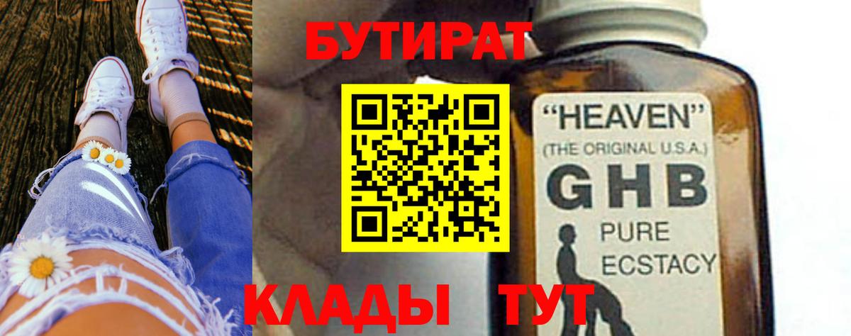 Чайковский  БУТИРАТ буратино  Бутират  Вход с VPN 