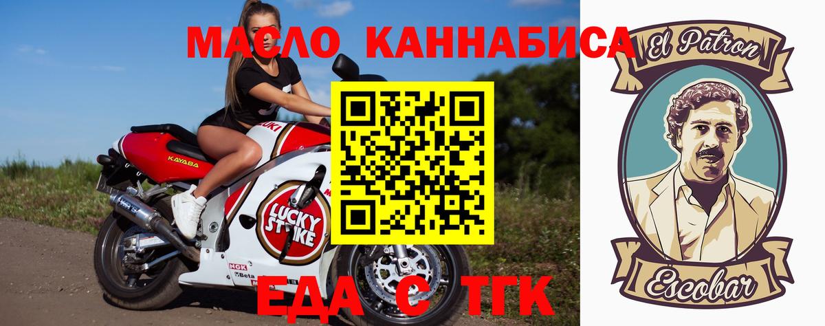 Чайковский  Печенье с ТГК конопля  Вход с VPN 
