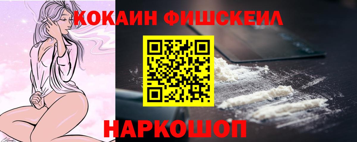 Cocaine Columbia  КОКАИН VHQ  Кокаин  Вход с VPN  Чайковский 