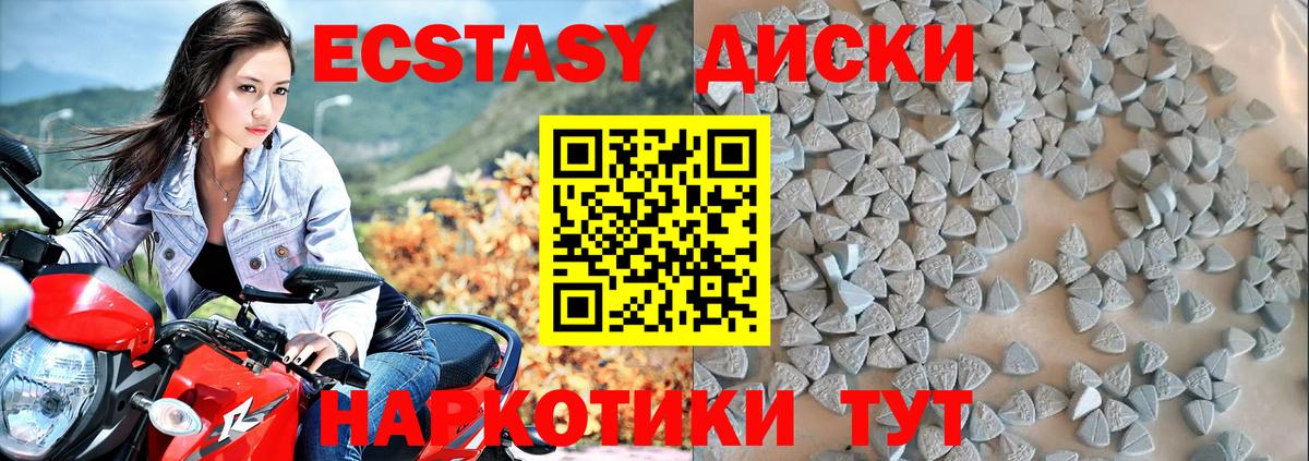ЭКСТАЗИ  Вход с VPN  Чайковский  цена   Ecstasy MDMA  Ecstasy 280 MDMA 