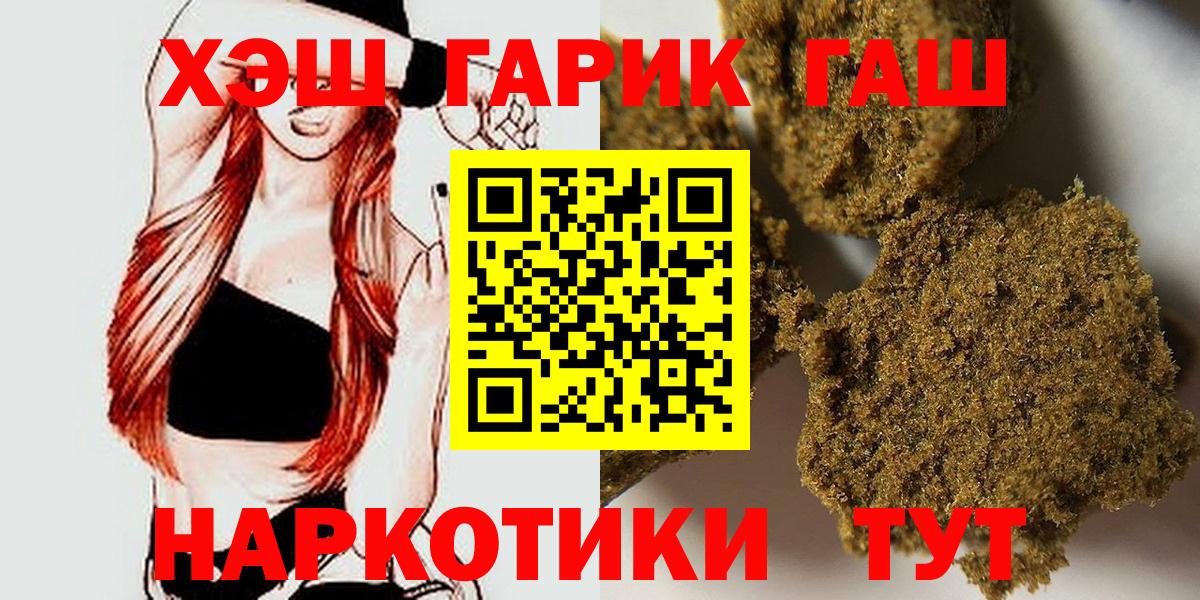 ГАШИШ  Вход с VPN  Чайковский  ГАШИШ гашик 
