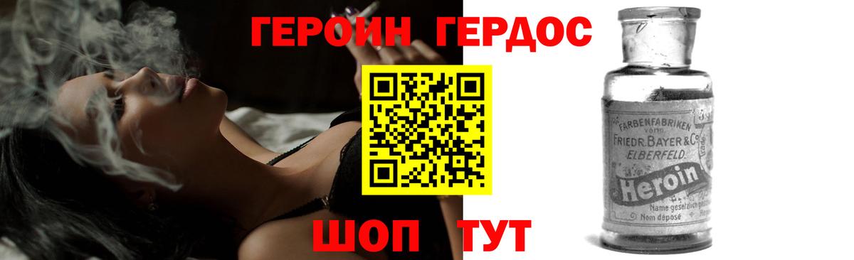 Героин афганец  Вход с VPN  Чайковский 