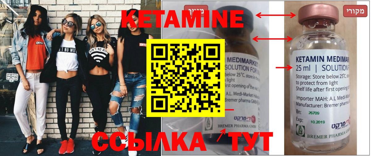 КЕТАМИН ketamine Чайковский