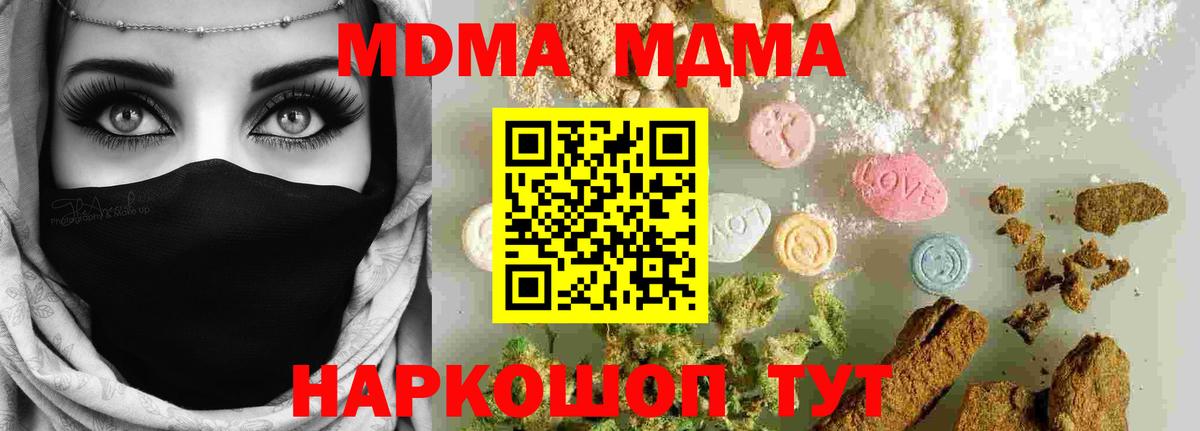 МДМА VHQ  Вход с VPN  Чайковский  MDMA кристаллы 
