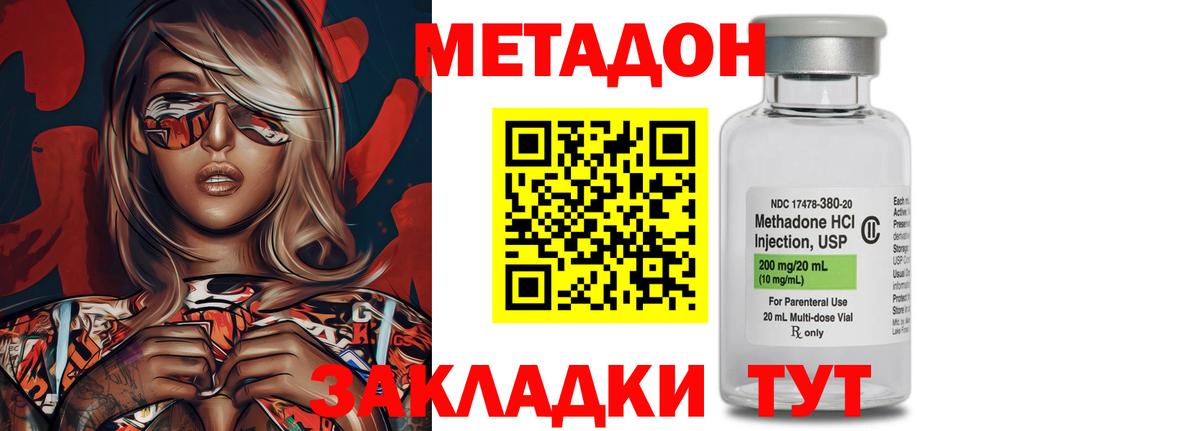 Чайковский  Метадон кристалл  мега как зайти  Метадон мёд  Вход с VPN 