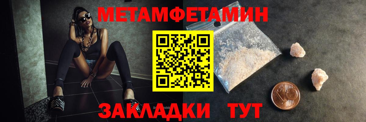 Метамфетамин кристалл  Метамфетамин кристалл  Вход с VPN  Чайковский 