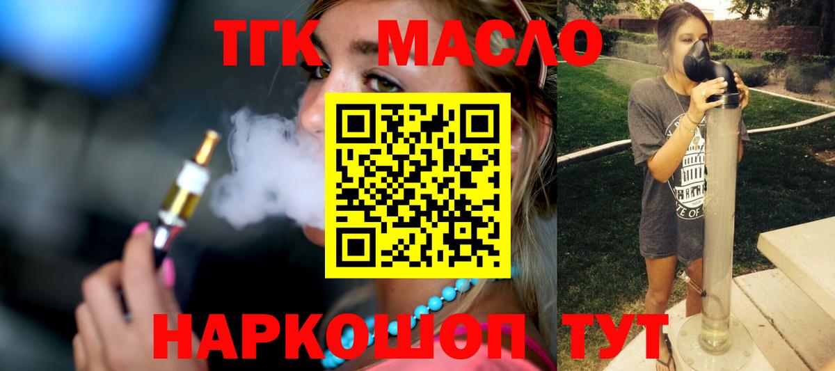 Дистиллят ТГК жижа Чайковский