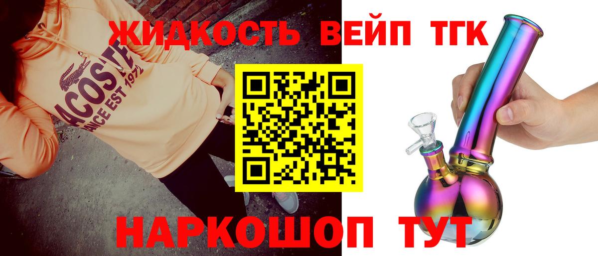 Чайковский  Дистиллят ТГК концентрат  ТГК вейп  купить   Вход с VPN 